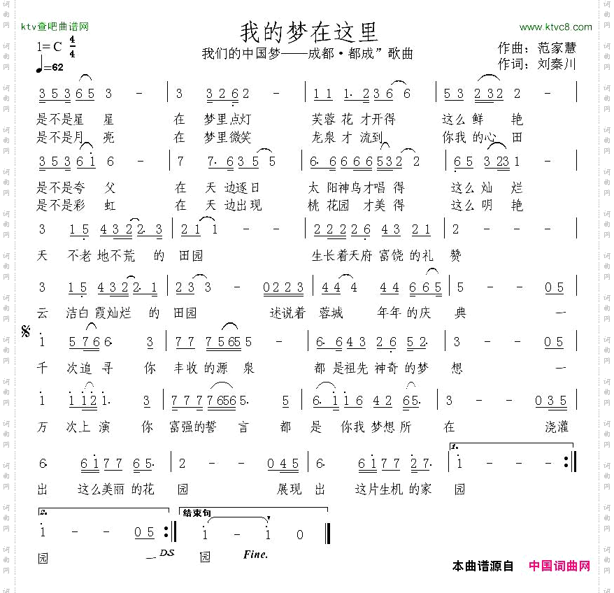 我的梦在这里