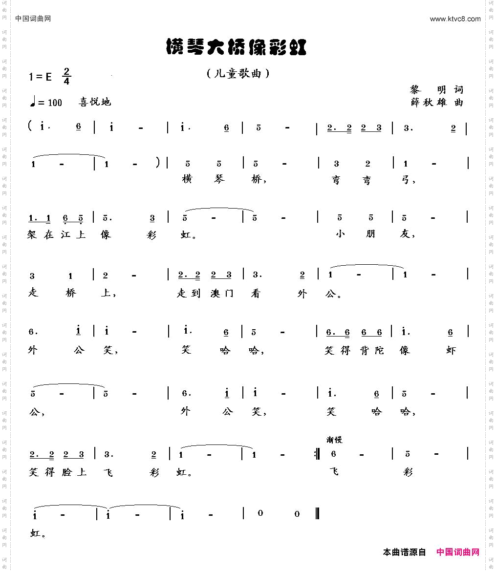 横琴大桥像彩虹