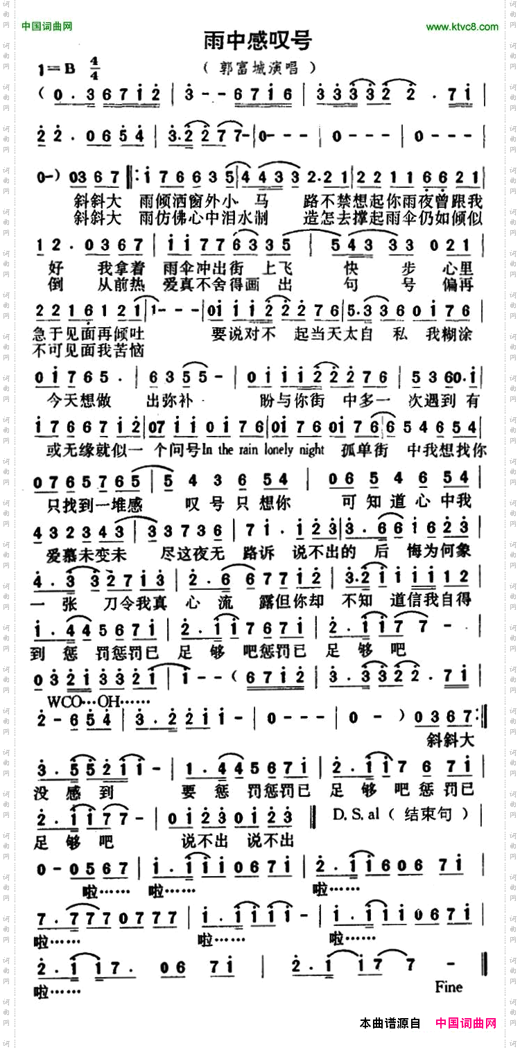 雨中感叹号