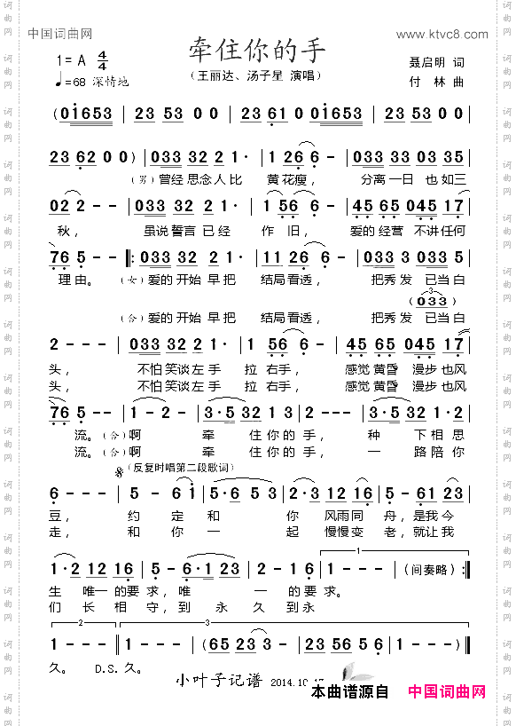 牵住你的手