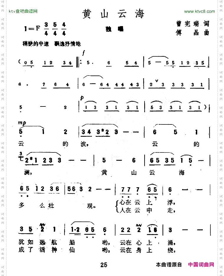 黄山云海