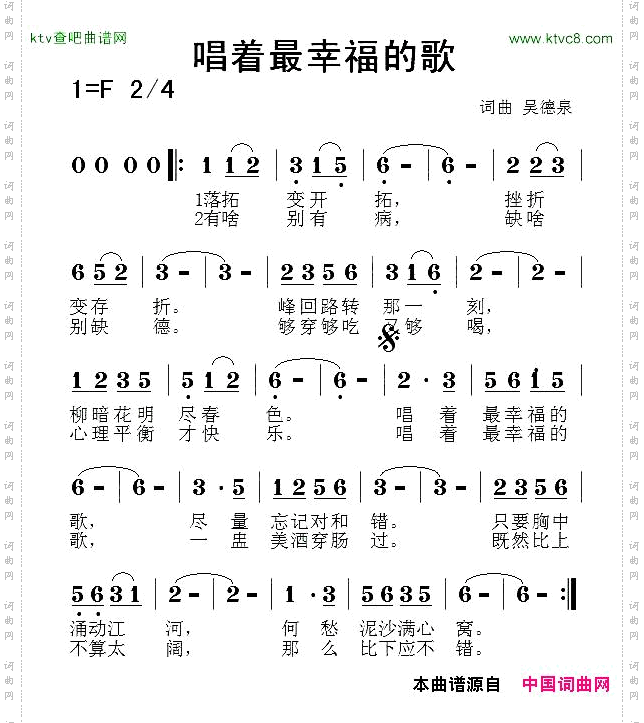 唱着最幸福的歌