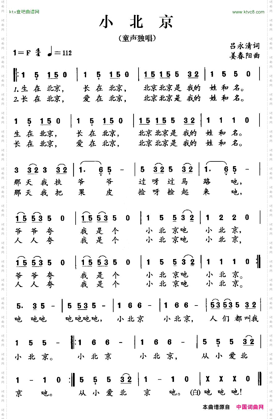 小北京