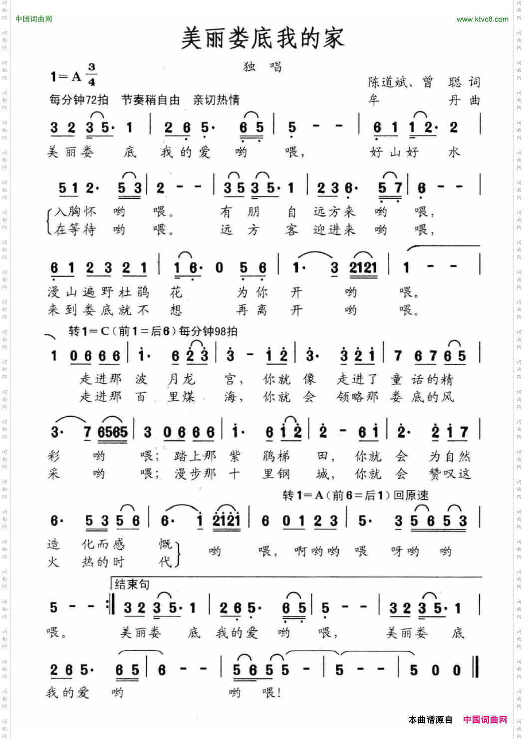 美丽娄底我的家