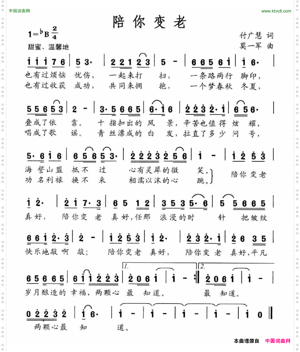 陪你变老