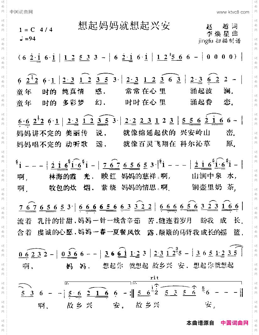 想起妈妈就想起兴安