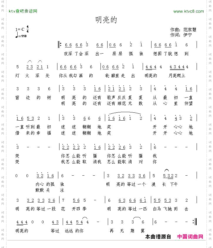 明亮的