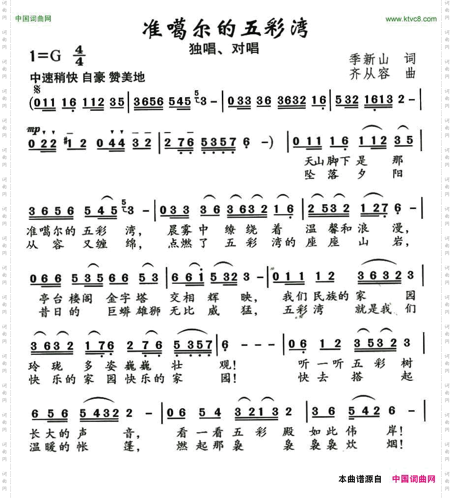 准噶尔的五彩湾
