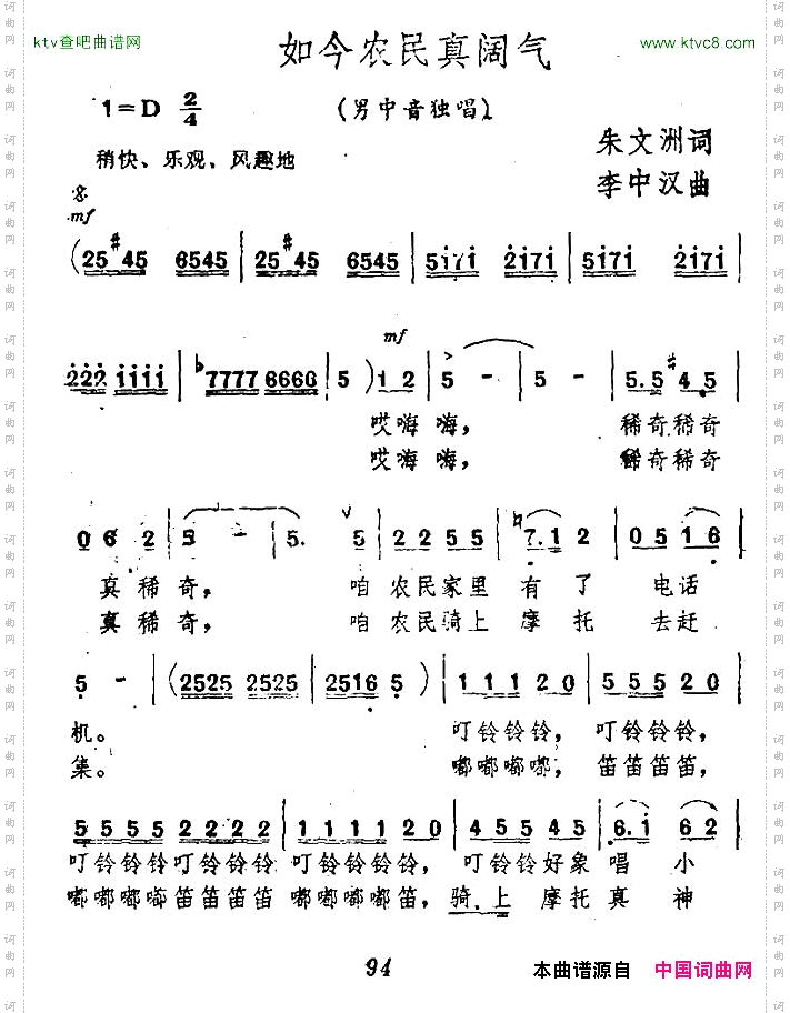 如今农民真阔气