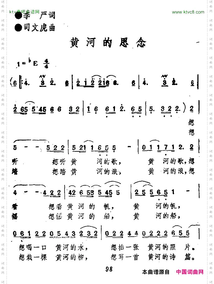 黄河的思念