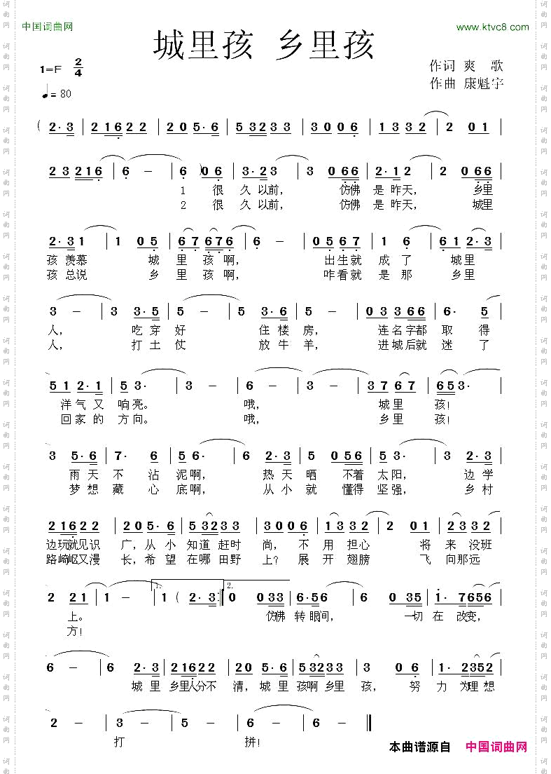 城里孩乡里孩