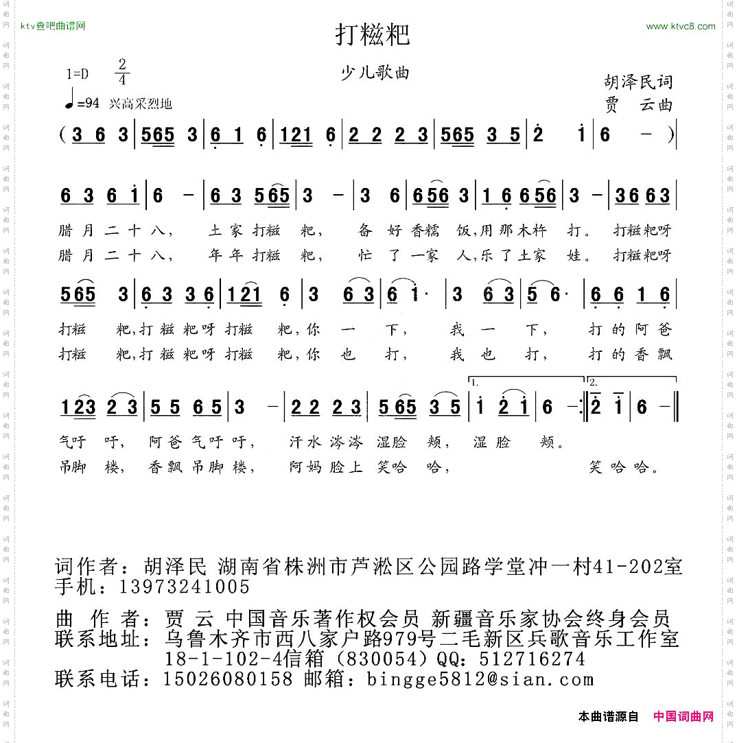 打稵粑