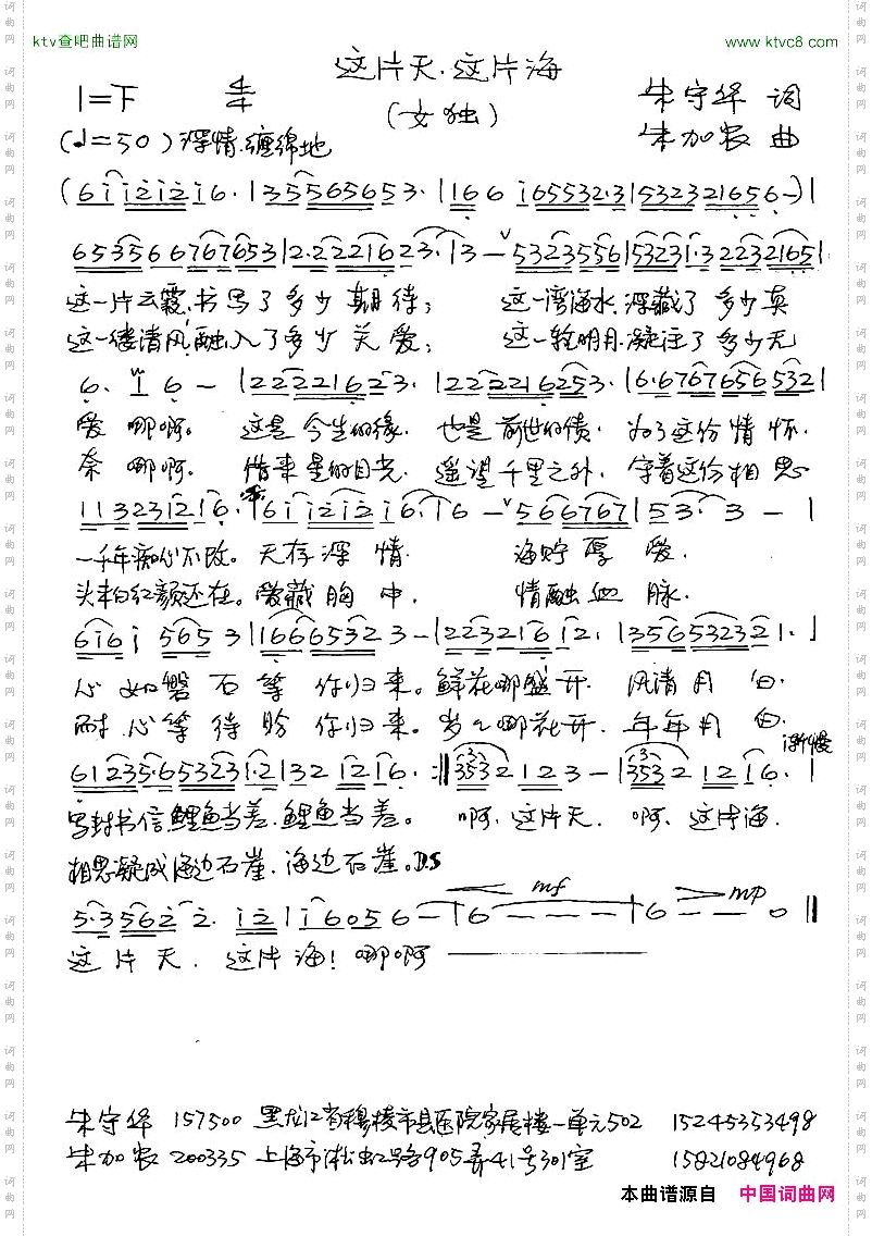 这片天，这片海