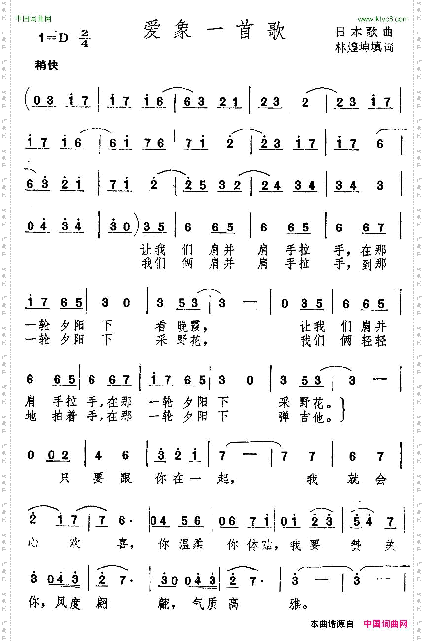 爱象一首歌