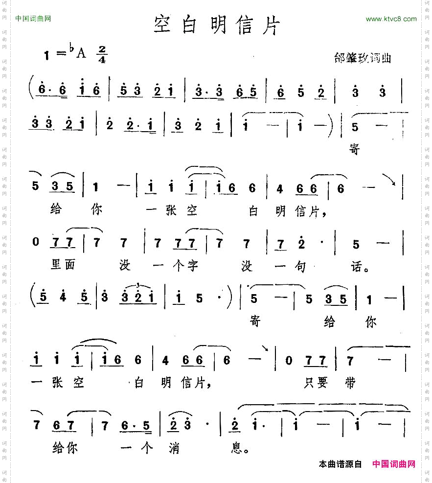 空白明信片