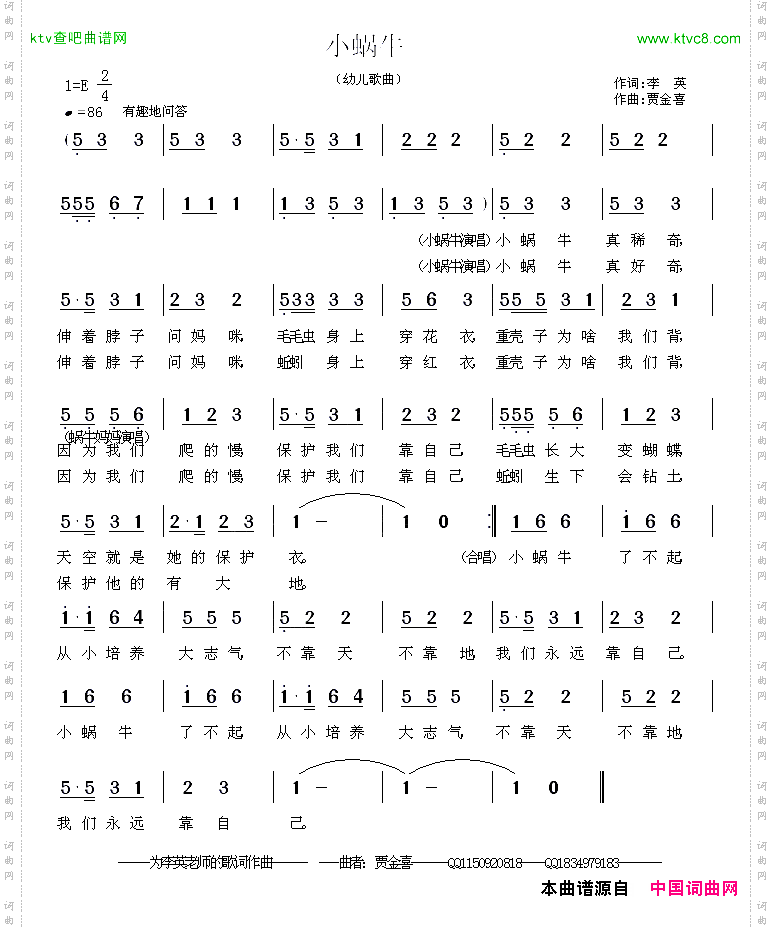 小蜗牛
