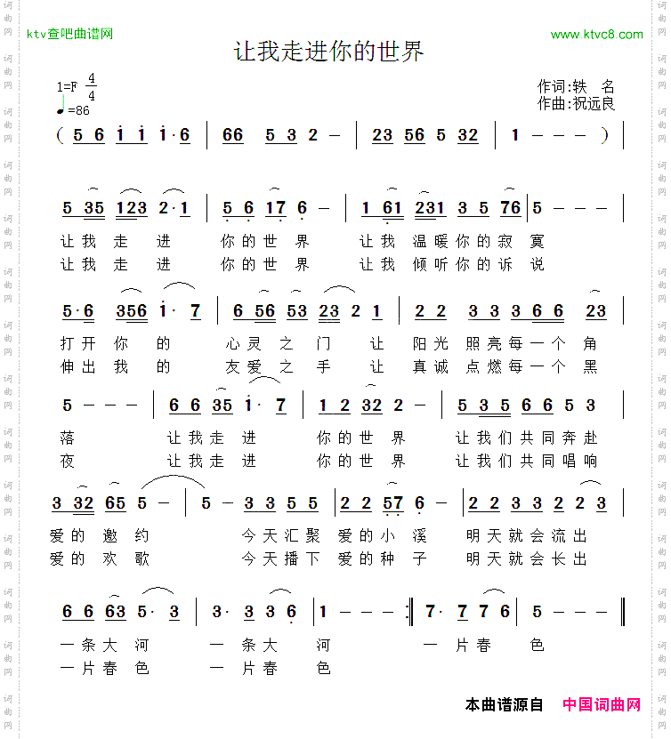 让我走进你的世界