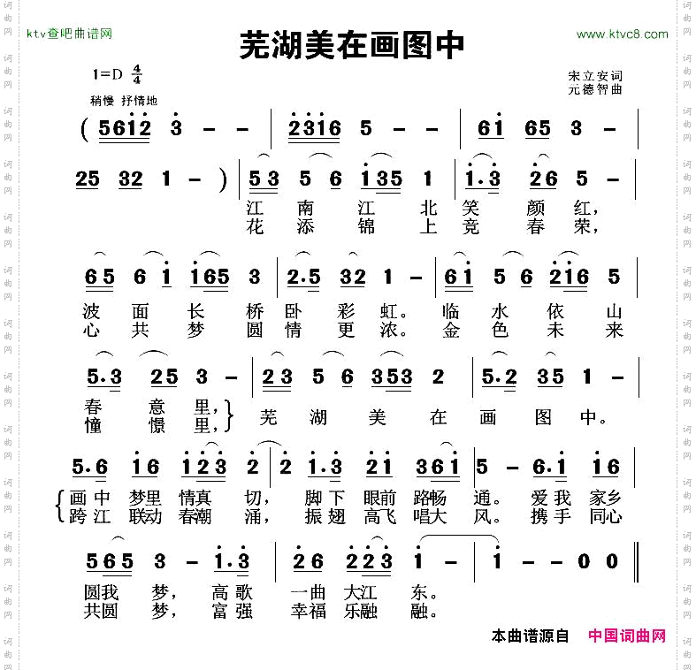 芜湖美在画图中