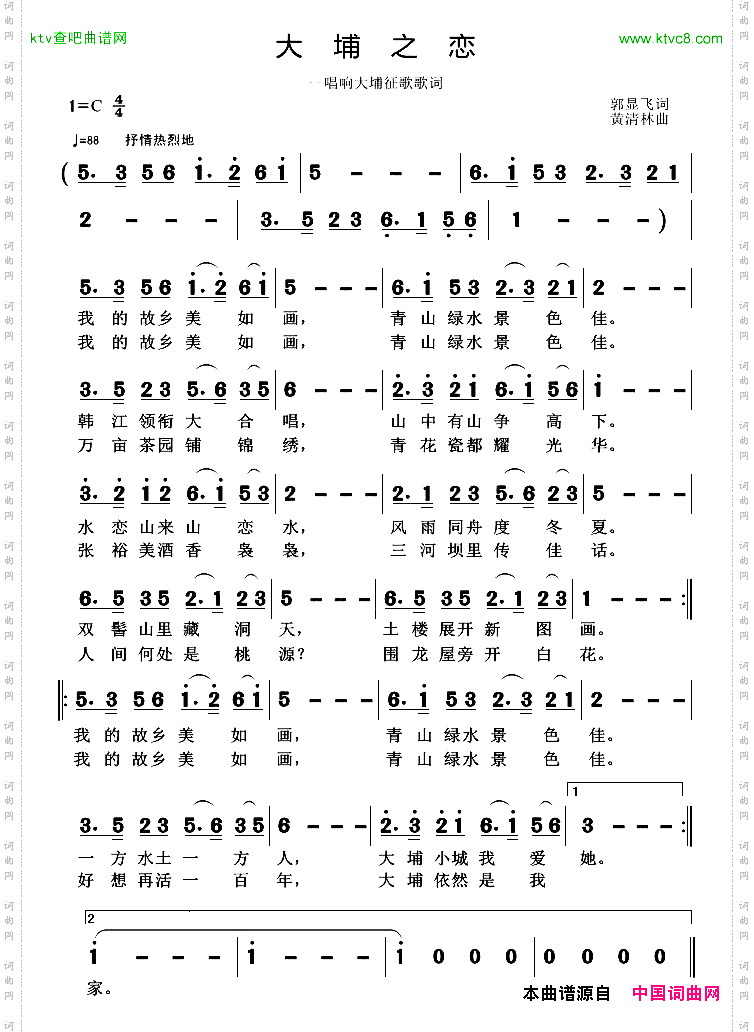 大埔之恋