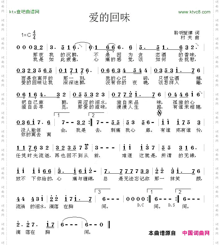 爱的回味