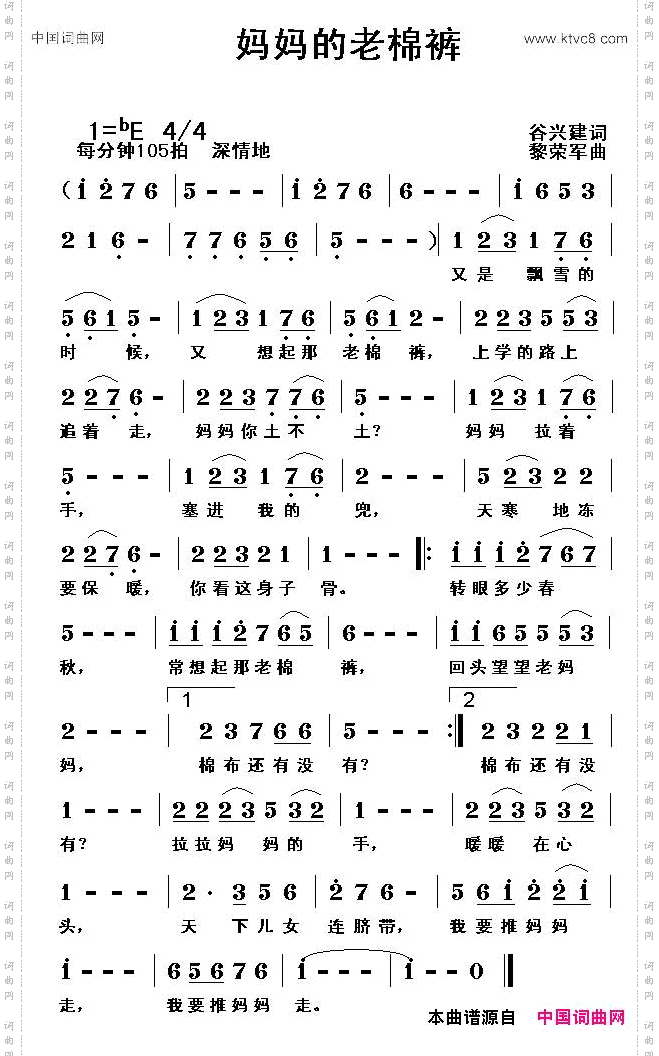 妈妈的老棉裤