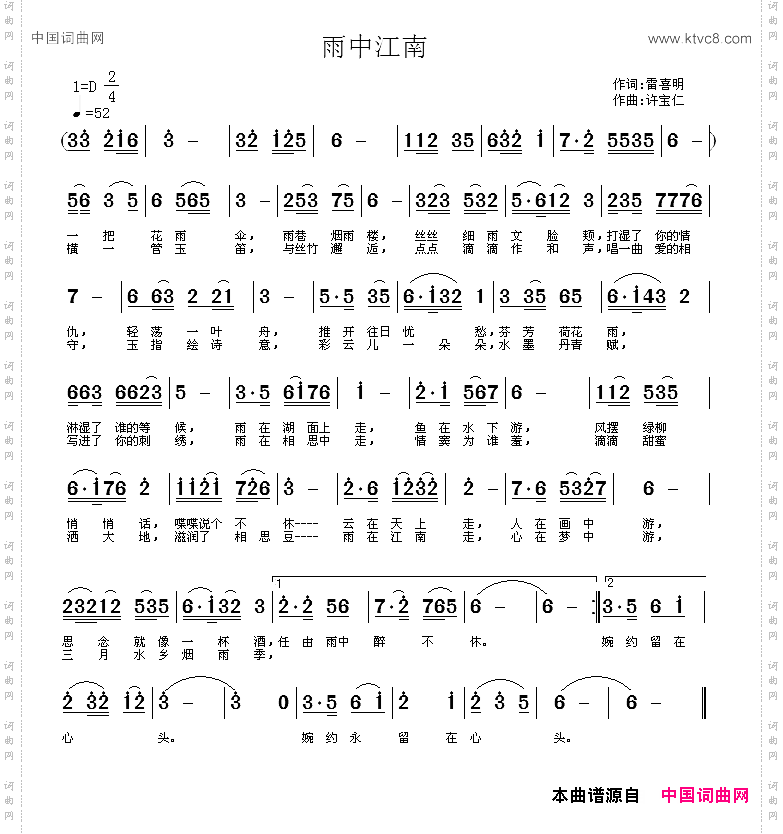 雨中江南