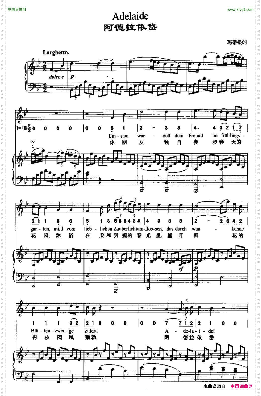 阿德拉依岱中外文对照、正谱