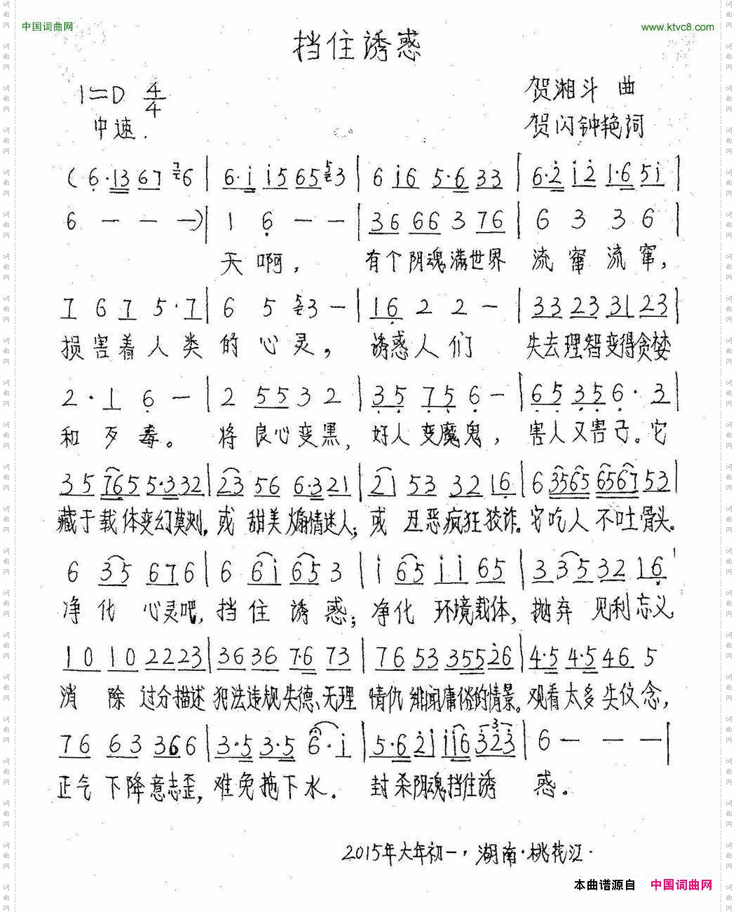挡住诱惑