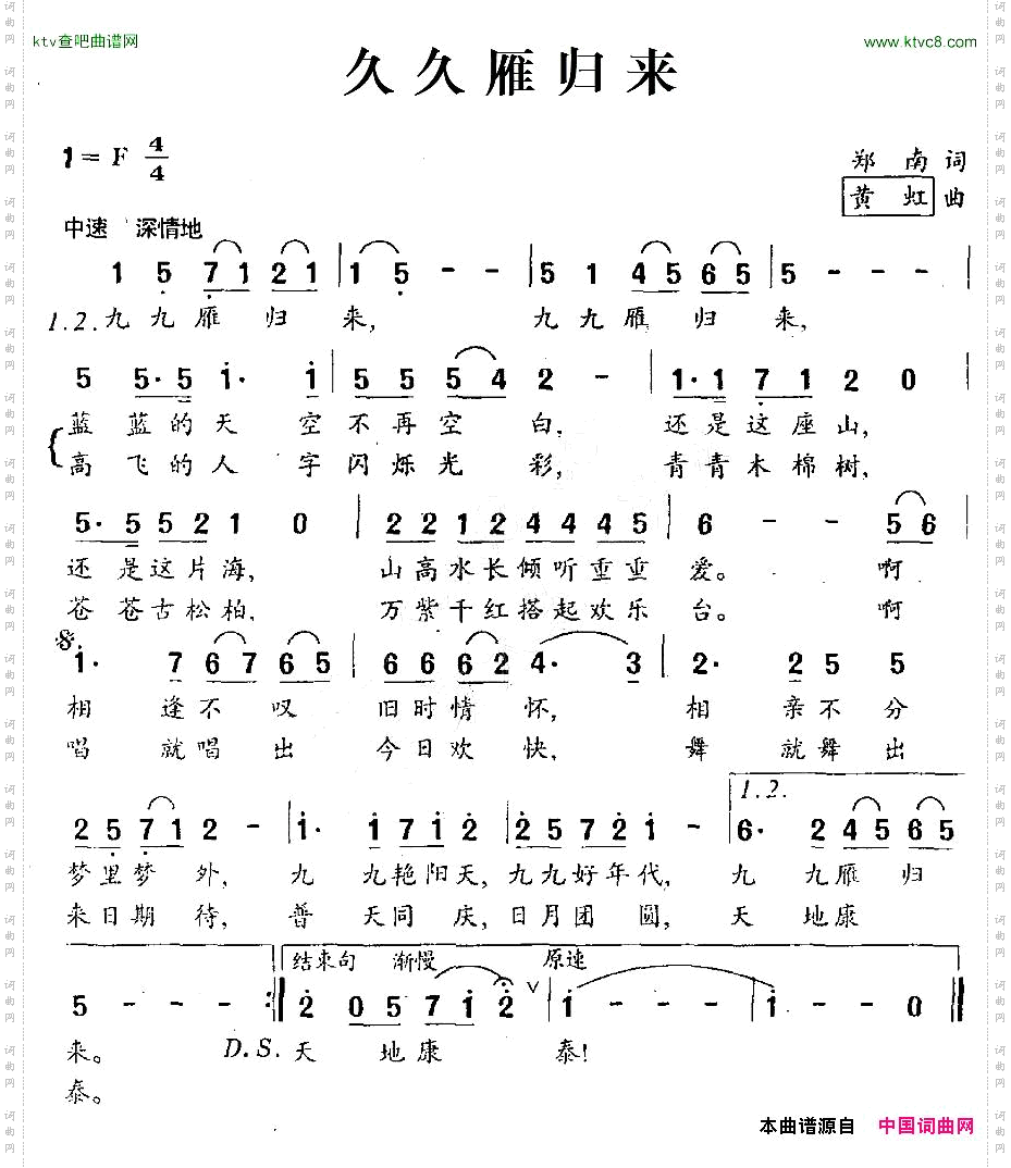 久久燕归来