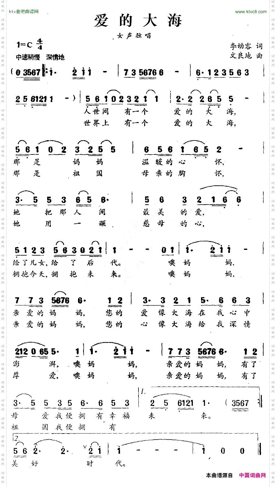 爱的大海