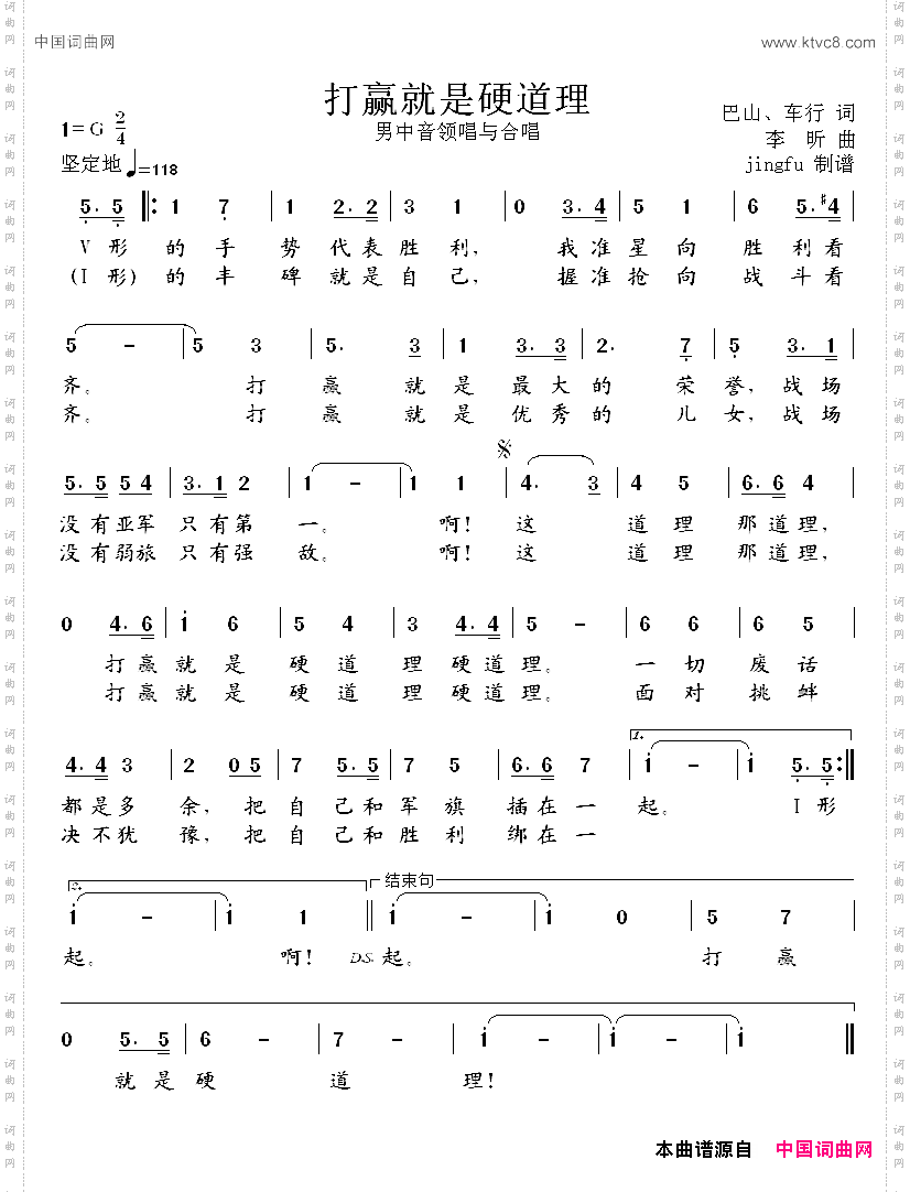 打赢就是硬道理