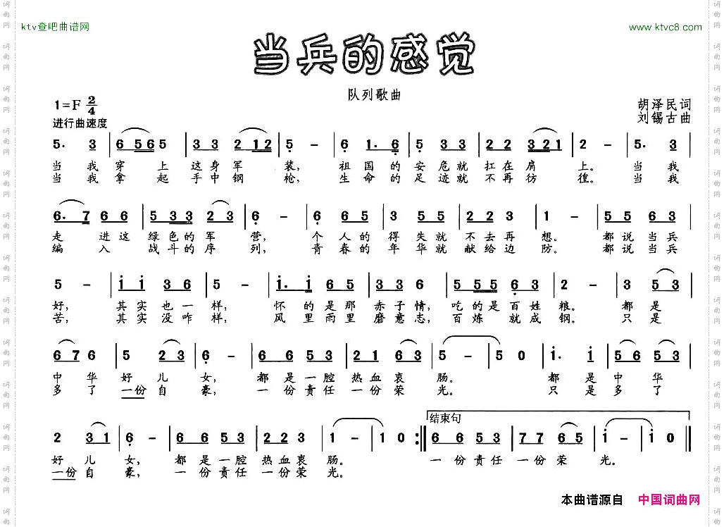 当兵的感觉