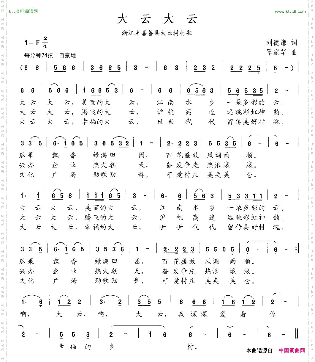 大云大云
