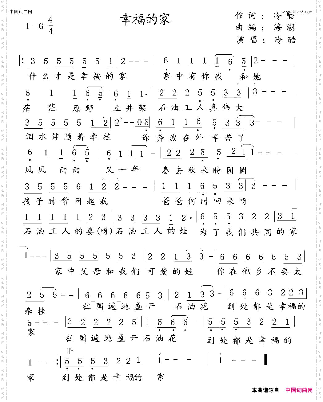 幸福的家