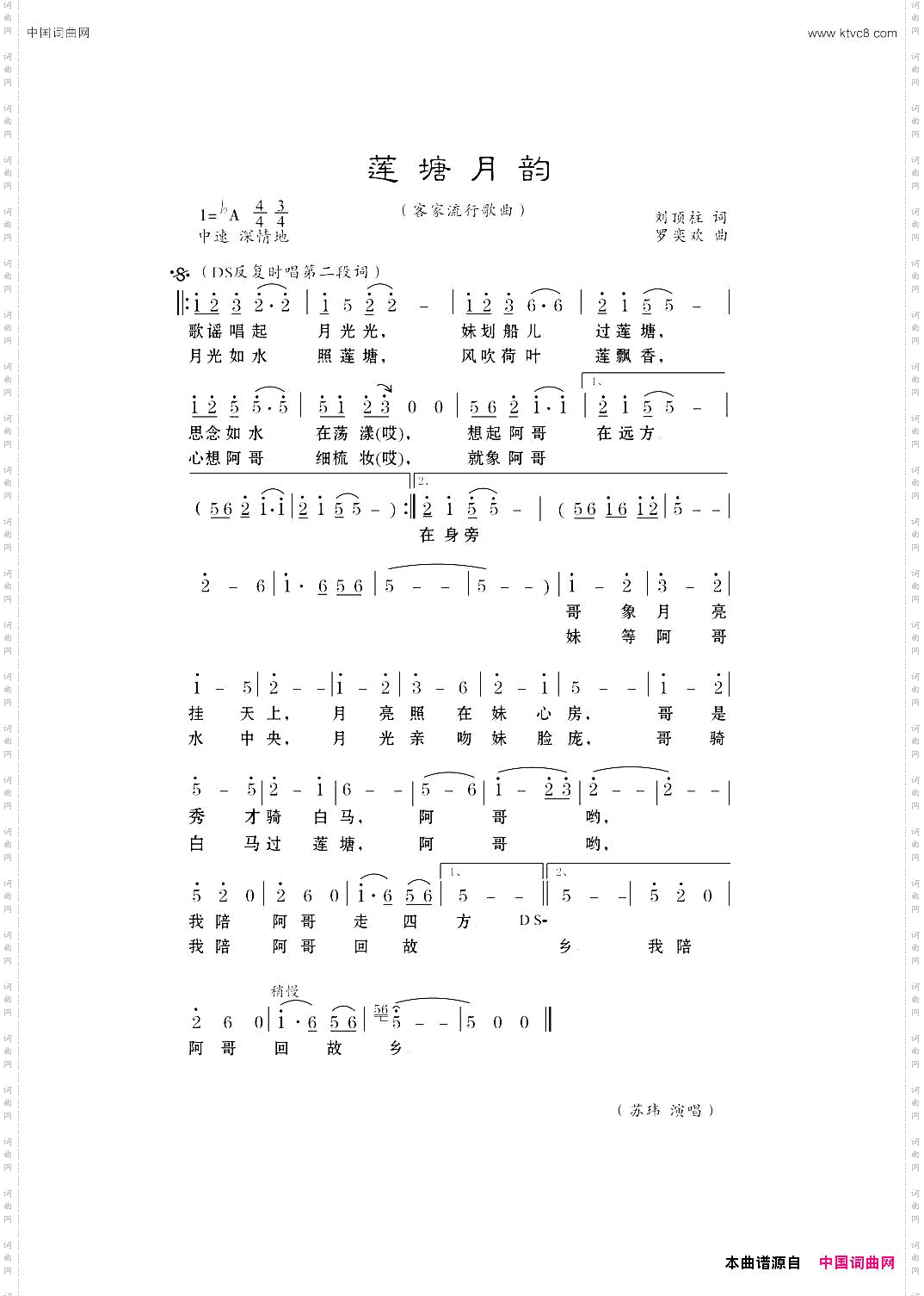 莲塘月韵