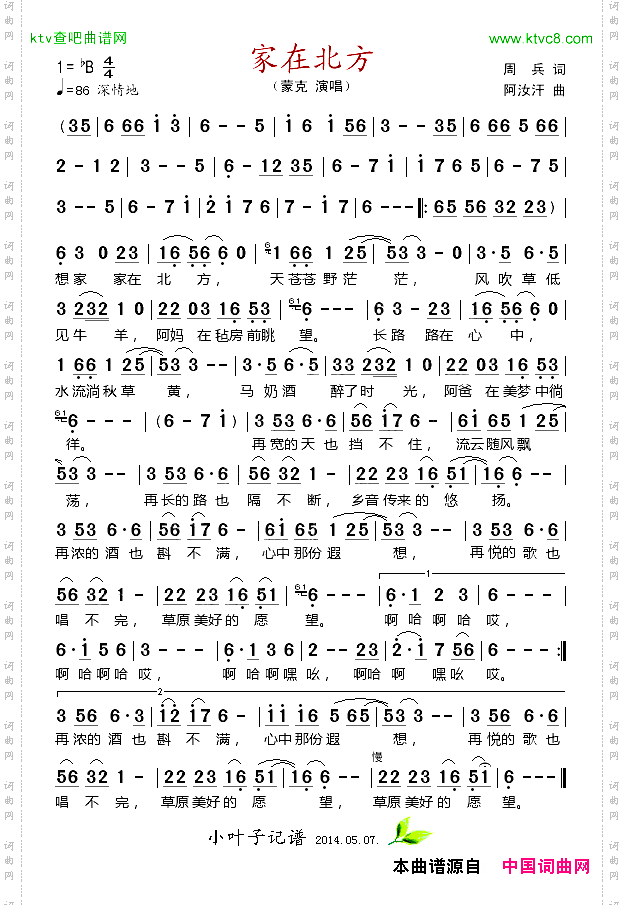 家在北方