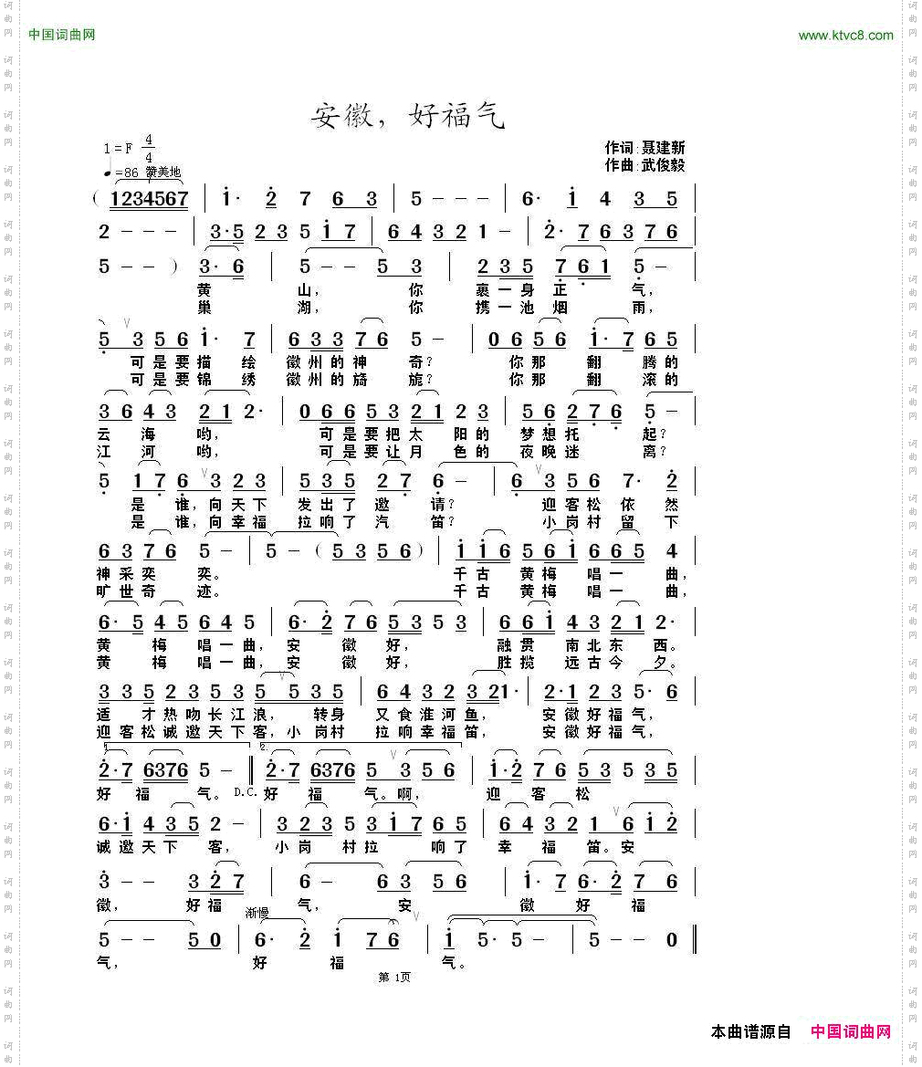 安徽，好福气