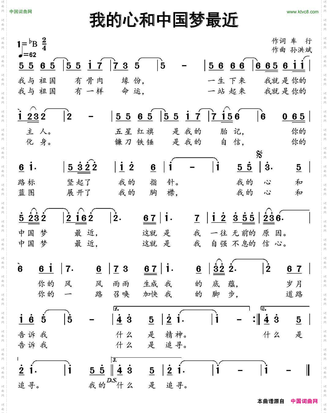 我的心和中国梦最近