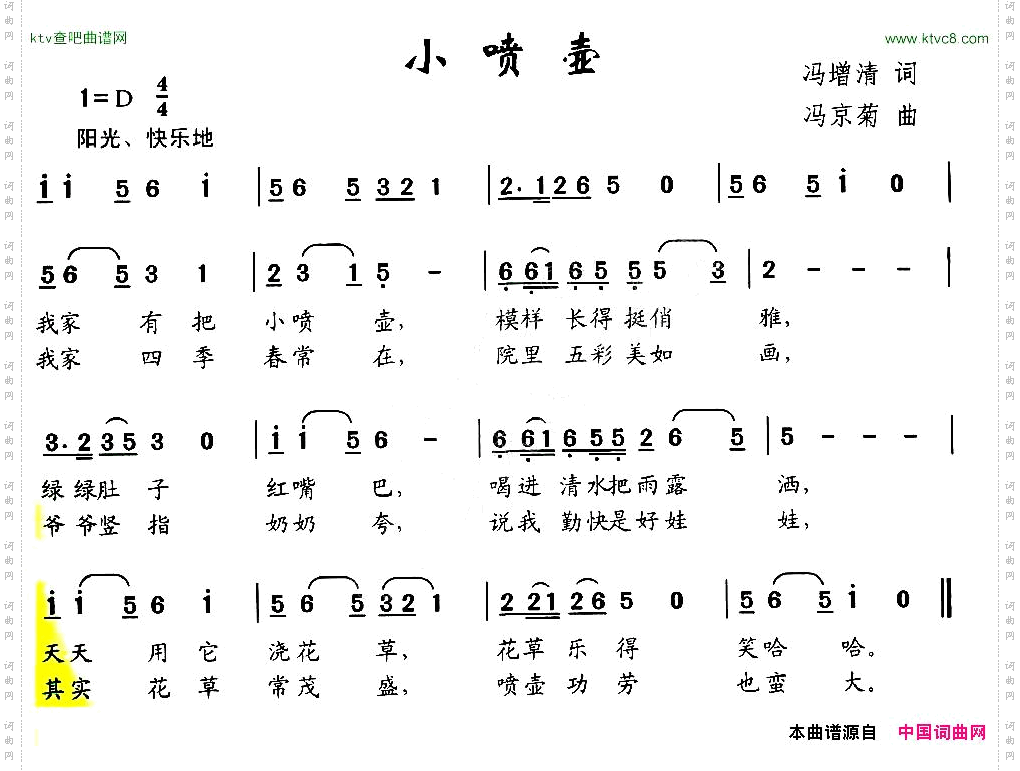 小喷壶