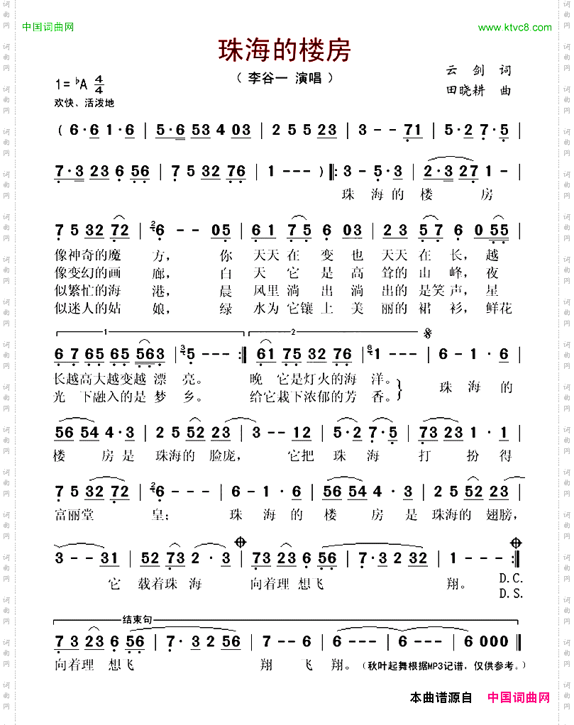 珠海的楼房