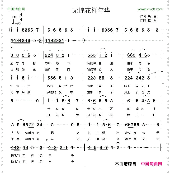 无愧花样年华