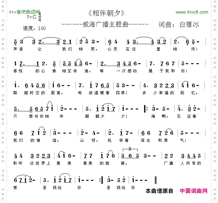 相伴朝夕