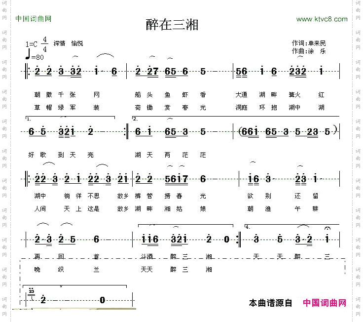 醉在三湘