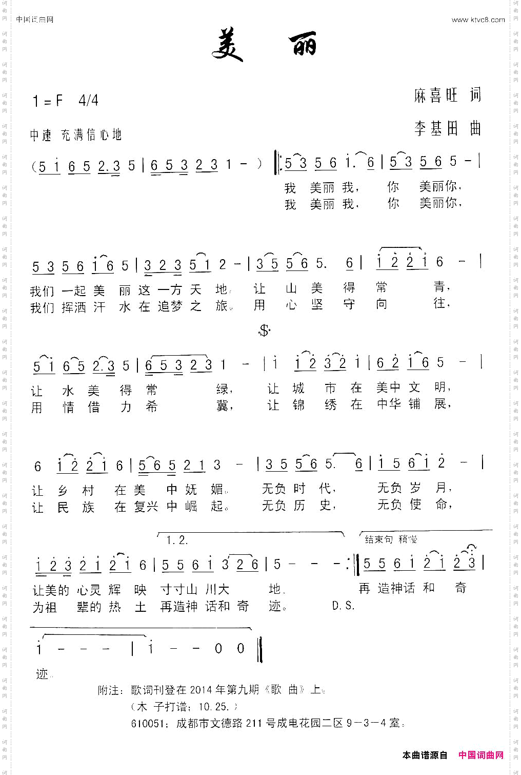 美丽
