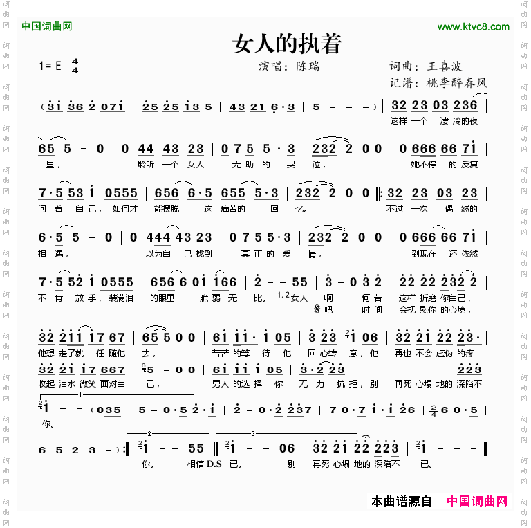 女人的执着