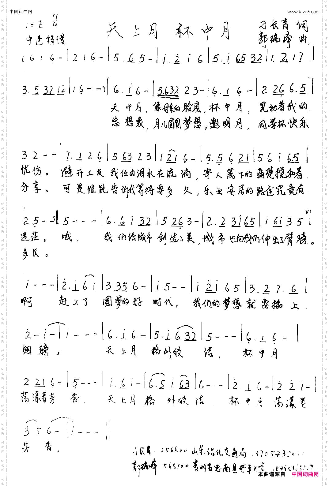 天上月，杯中月