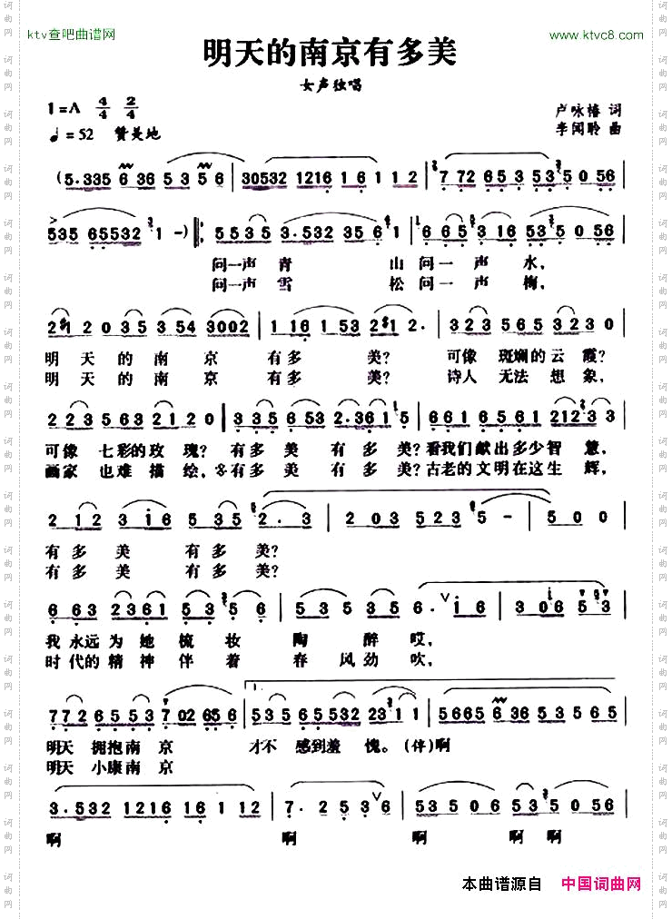 明天的南京有多美