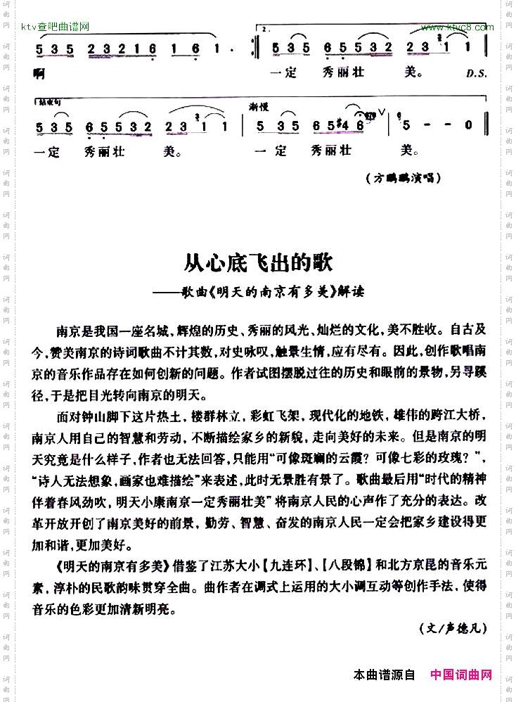 明天的南京有多美