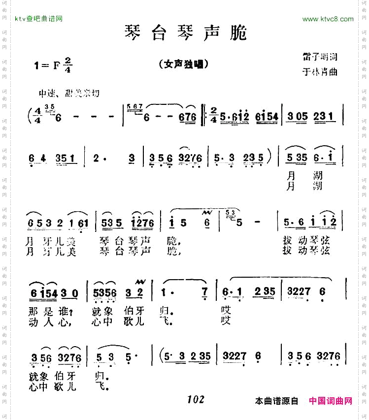 琴台琴声脆