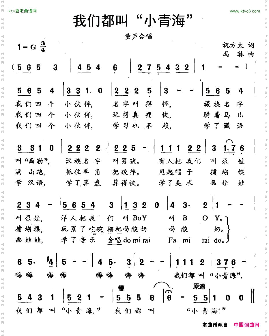 我们都叫“小青海”